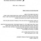 מכתב תודה מהאוניברסיטה העברית בירושלים